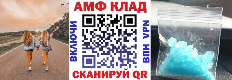 Амфетамин Розовый  Мантурово 
