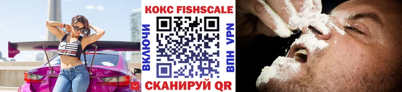 COCAIN FishScale  omg зеркало  Мантурово 