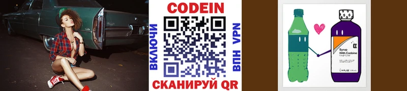 Кодеин напиток Lean (лин)  купить  сайты  Мантурово 