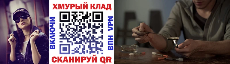 ГЕРОИН герыч наркотики OMG сайт Мантурово