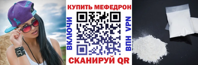 Мефедрон VHQ  это какой сайт  Мантурово  где купить  